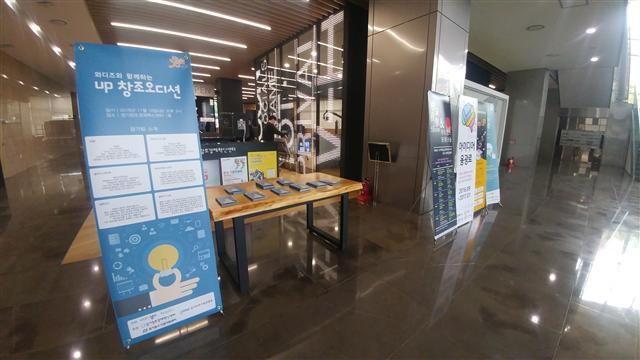 경기도 판교에 위치한 경기창조경제혁신센터 로비(왼쪽)와 경기창조경제혁신센터 전경