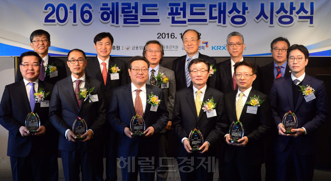 앞줄 왼쪽부터 시계반대방향으로 최태경 한국투자신탁운용 채널영업본부 상무(최우수 연금펀드, 최우수 해외펀드), 김정훈 삼성자산운용 연금사업본부장(최우수 연금펀드), 김재준 NH투자증권 WM사업부 대표(최우수 판매사), 이희권 KB자산운용 대표이사(펀드 대상), 이규홍 NH-Amundi자산운용 자산운용총괄 전무(최우수국내펀드), 김진하 미래에셋자산운용 Global Fixed Income 운용본부 상무(최우수 해외펀드), 정덕상 헤럴드경제 편집국장, 김철배 한국금융투자협회 전무, 윤계섭 서울대학교 명예교수, 이영만 ㈜헤럴드 대표이사 사장, 이병래 금융위원회 증권선물위원회 상임위원, 이은태 한국거래소 부이사장.