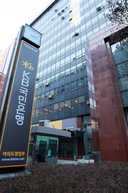 KB국민은행 본점
