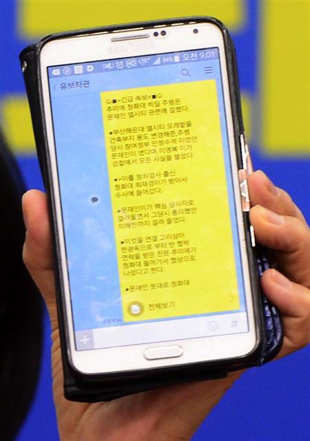 추미애 더불어민주당 대표가 25일 국회에서 ‘지라시’를 직접 공개하며 부산 엘시티 의혹을 둘러싼 유언비어를 검찰에 고발하겠다고 밝혔다.
추 대표는 이날 최고위원회의에서 시작과 동시에 직접 핸드폰을 꺼내 화면을 공개했다. 메신저 프로그램에 있는 한 ‘지라시’를 직접 읽어가며 “어둠 세력이 (지라시를 유포하는) 이런 일을 한다면 검찰은 엄정 단속해야 한다”고 강조했다.
이 지라시는 ‘긴급 속보’란 제목으로 무산 해운대 엘시티에 문재인 전 대표와 이해찬 의원이 연루됐고, 추 대표가 이를 위해 청와대로 들어가 협상에 나섰다는 내용이 담겼다.
추 대표는 “이런 혹세무민 유언비어를 유포하는 자를 검찰에 고발하겠다”며 “20년 전 이영복 회장의 비리 사건을 파헤치고 정경유착 주체가 새누리당 전신인 한나라당이란 걸 밝혀낸 게 바로 추미애”라고 강조했다.
이어 “이런 허무맹랑한 유언비어에 대단히 경악하고 있다. 어둠 세력이 활개를 치고 있다고 믿겨진다. 소름이 끼친다”고 강도높게 비난했다.
한편, 추 대표는 탄핵과 관련, “탄핵 사유 발의에 있어서 한 치의 오차도 없이 완벽하게 해야 한다. 민주당이 주축이 돼 외부 전문가와도 널리 지혜를 모으겠다”고 했다.
김상수 기자/dlcw@heraldcorp.com