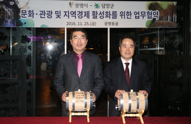 광명동굴 와인레스코랑에서 열린 광명시와 전남 담양군과의 업무협약식에서 양기대 광명시장(사진 왼쪽)과 최형식 담양군수가 와인오크통을 교환한 후 기념촬영을 하고있다
광명동굴 와인레스코랑에서 열린 광명시와 전남 담양군과의 업무협약식에서 양기대 광명시장(사진 왼쪽)과 최형식 담양군수가 와인오크통을 교환한 후 기념촬영을 하고있다