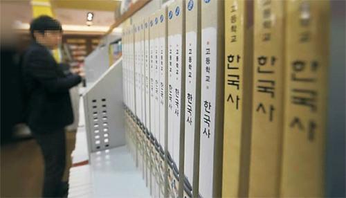 고등학교 한국사 교재.