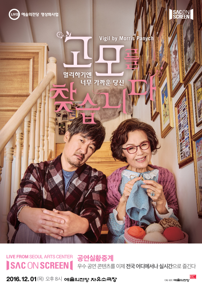 [사진제공=예술의전당]