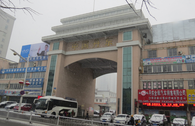 A customs office in Dandong, China, near its border with North Korea. (Yonhap)