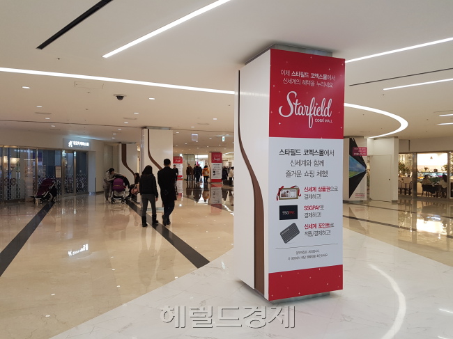 스타필드 코엑스몰점 내부 모습. 기본적으로 흰색 바탕이던 코엑스몰은 스타필드 코엑스몰점으로 바뀌며 곳곳에 빨간색 간판이 들어섰다. [사진=김성우 기자/zzz@heraldcorp.com]