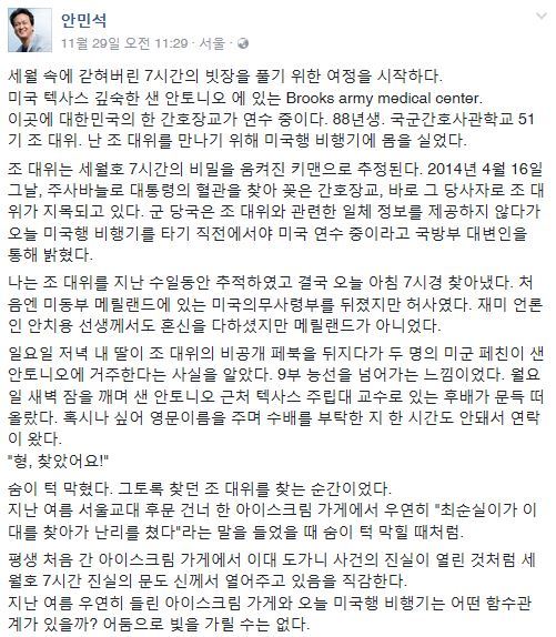 [김수한의 리썰웨펀] 미국 간 靑 간호장교 4달간 4번 이사…커져가는 조직적 은폐 의혹