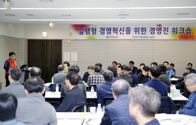 한국지역난방공사 김경원사장이 '실행형 경영혁신'을 위한 워크숍을 가졌다.
한국지역난방공사 김경원사장이 '실행형 경영혁신'을 위한 워크숍을 가졌다.