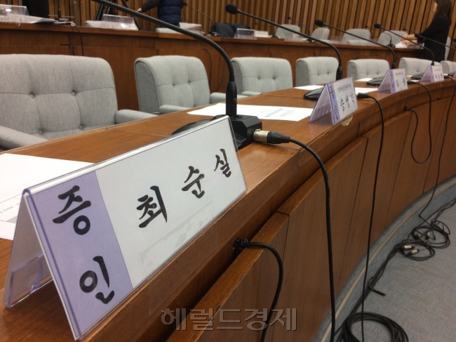 [사진=7일 열리는 최순실 게이트 진상규명 국정조사에서 정작 최 씨의 자리는 비어있다. 국회=박해묵 기자 mook@heraldcorp.com]