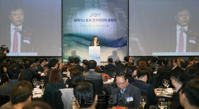 주형환 산업통상자원부 장관이 ‘2021 세계가스총회’ 조직위원회 출범식에서 인사말을 하고 있다. [사진=헤럴드경제DB］