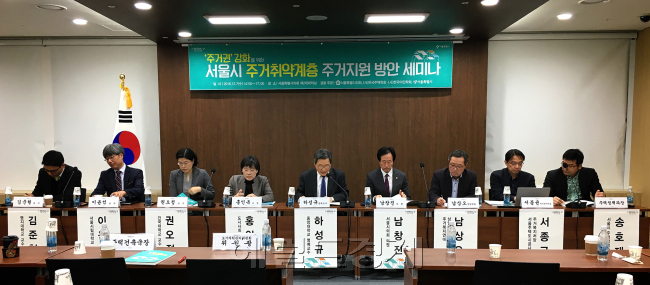 이날 세미나는 주거권 침해와 주거불안 등의 증가에 따른 주거취약계층의 현실을 이야기하고 서울시의 정책 방향을 설정하자는 의미에서 마련됐다. 사진 왼쪽부터 김준형 명지대 교수, 이윤석 서울시립대 교수, 권오정 건국대 교수, 홍인옥 도시사회연구소장, 하성규 중앙대 명예교수, 남창진 서울시의회 의원, 남상오 주거복지연대 상임대표, 서종균 서울주택도시공사 주거복지처장, 송호재 서울시 주택정책과장. [사진=정찬수 기자/andy@heraldcorp.com]