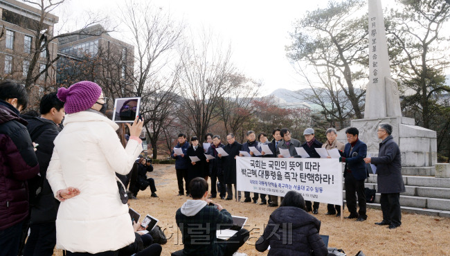 “국회는 국민의 뜻에 따라 박근혜 대통령을 즉각 탄핵하라.” 박근혜 대통령 탄핵소추안 표결이 하루 앞으로 다가온 가운데 서울대학교 교수들이 8일 오전 서울 관악구 서울대학교 4.19혁명 희생자 추모비 앞에서 국회의 대통령 탄핵을 촉구하는 2차 시국선언을 하고 있다. 박현구 기자phko@heraldcorp.com