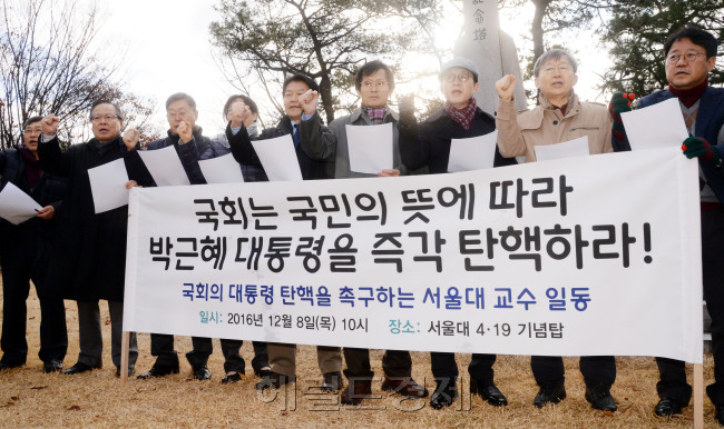 “국회는 국민의 뜻에 따라 박근혜 대통령을 즉각 탄핵하라.” 박근혜 대통령 탄핵소추안 표결이 하루 앞으로 다가온 가운데 서울대학교 교수들이 8일 오전 서울 관악구 서울대학교 4.19혁명 희생자 추모비 앞에서 국회의 대통령 탄핵을 촉구하는 2차 시국선언을 하고 있다. 박현구 기자phko@heraldcorp.com