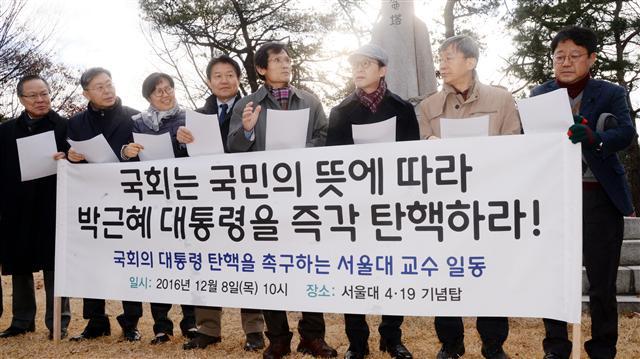 “국회는 국민의 뜻에 따라 박근혜 대통령을 즉각 탄핵하라.” 박근혜 대통령 탄핵소추안 표결이 하루 앞으로 다가온 가운데 서울대학교 교수들이 8일 오전 서울 관악구 서울대학교 4.19혁명 희생자 추모비 앞에서 국회의 대통령 탄핵을 촉구하는 2차 시국선언을 하고 있다. 박현구 기자phko@heraldcorp.com