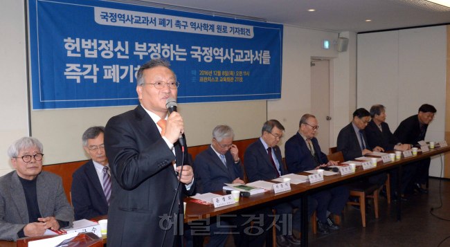 8일 국정 역사교과서 폐기를 촉구하는 기자회견이 정동 프란치스코 교육회관에서 열렸다. 이 자리에는 이만열 전 국사편찬위원장등 역사학계 원로 27분이 참여하였다. 정희조 기자/checho@heraldcorp.com