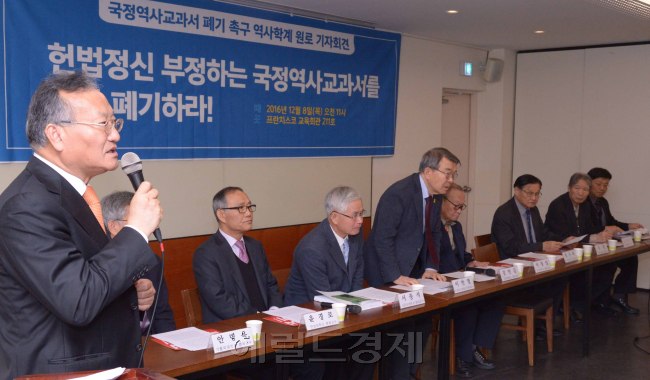 8일 국정 역사교과서 폐기를 촉구하는 기자회견이 정동 프란치스코 교육회관에서 열렸다. 이 자리에는 이만열 전 국사편찬위원장등 역사학계 원로 27분이 참여하였다. 정희조 기자/checho@heraldcorp.com