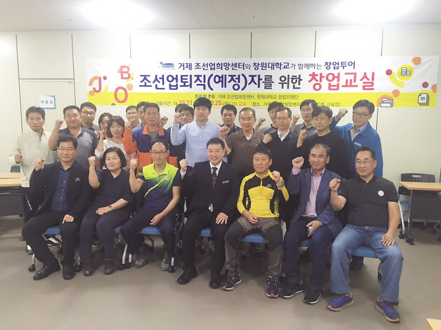 창원대는  경남에서는 유일하게 선정된 창업거점대학으로 찾아가는 지자체 창업교육 ‘창업투어’ 프로그램을 실시하고 있어 눈길을 끈다.