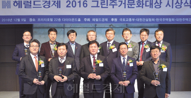 헤럴드경제가 주최하고 국토교통부가 후원하는 ‘2016 헤럴드경제 그린주거문화 대상’ 시상식이 9일 서울중구 소공로 더플라자 호텔에서 열렸다. 현대건설이 종합대상을 수상했다. 왼쪽 윗줄부터 시계방향으로 이인기 현대건설 상무, 김만겸 한화건설 상무, 김경환 국토교통부 1차관, 이영만 헤럴드 대표이사, 정내삼 대한건설협회 부회장, 배선용 대림산업 상무, 박종진 포스코건설 그룹장, 정덕상 헤럴드경제 편집국장, 홍두표 금호건설 상무, 구명완 엠디엠플러스 대표, 김일수 현대산업개발 상무, 이용성 GS건설 상무, 이광석 SK건설 전무.  이상섭 기자/babtong@