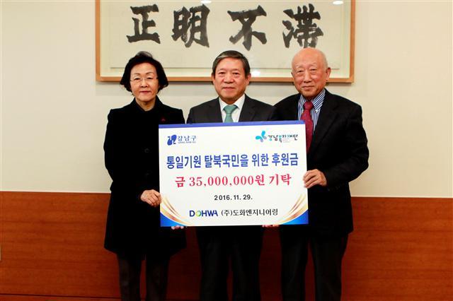 도화엔지니어링 임원이 신연희(왼쪽) 강남구청장에게 통일기원 탈북국민을 위한 후원금 3500만원을 전달하고 있다.