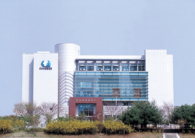 성남상공회의소
성남상공회의소