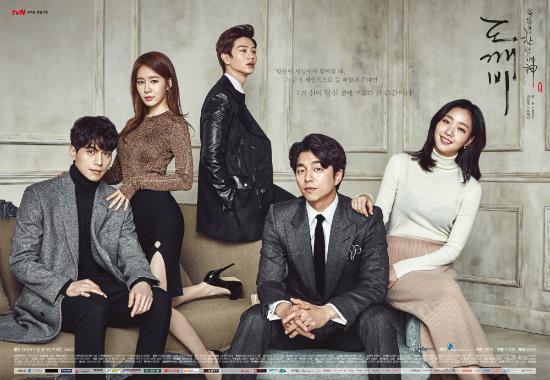 와이지엔터테인먼트의 간판 아이돌그룹 빅뱅(위)과 CJ E&M의 드라마 ‘도깨비’.