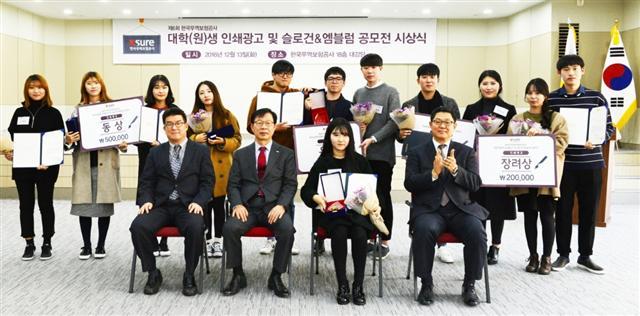 심사위원장인 고한준(앞줄 왼쪽부터) 국민대 교수, 김영학 무보 사장, 금상 수상자 한남대 김소영 학생, 조남용 무보 부사장.
[사진제공=한국무역보험공사]