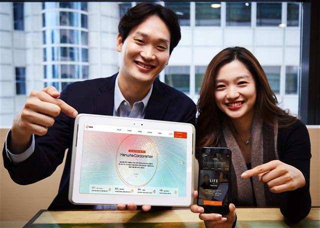 (주)한화의 이번 수상은 일반 소비자를 대상으로 하는 것이 아닌 B2B(Business to Business) 기업으로서는 이례적인 수상으로 평가받는다.