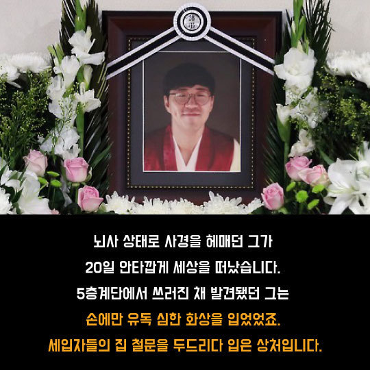지난 9월 서울 마포 서교동 원룸 화재 당시 주민들을 대피시키위해 집집마다 초인종을 누르며 인명피해를 막으려다 안타깝게 사망한 고 안치범 씨. [사진=헤럴드경제DB]