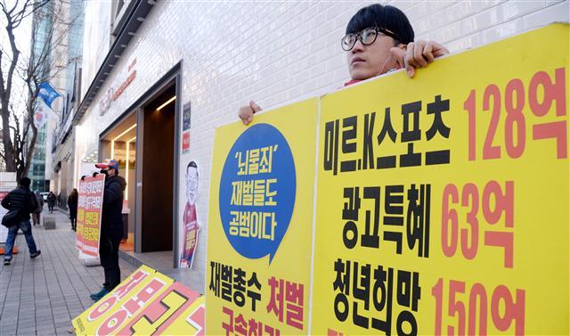 [사진설명=‘최순실 국정농단’ 의혹 사건을 파헤칠 박영수 특별검사팀이 자리 잡은 서울 강남구 대치동 사무실 앞 최근 각종 집회의 메카로 떠오르고 있다. 15일 오전 특검사무실이 위치한 대치빌딩 앞에서 ‘광고 특혜’ 등을 처벌하라는 시위를 하고 있다. 박현구 기자phko@heraldcorp.com]