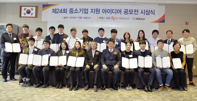 ‘제24회 중소기업 지원 아이디어 공모전’ 입상자들이 지난 14일 서울 상암동 중소기업DMC타워에서 열린 시상식에서 이영만 (주)헤럴드 대표(앞줄 왼쪽 다섯번째), 임채운 중소기업진흥공단 이사장(앞줄 왼쪽 여섯번째)과 함께 기념사진을 촬영하고 있다.  윤병찬 기자/yoon4698@heraldcorp.com