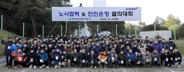 유창근 현대상선 사장이 부산지역에 근무하는 육ㆍ해상 임직원 100여 명과 ‘노사협력 및 안전운항 결의대회’를 열고 화이팅을 외치고 있다.
[사진제공=현대상선]