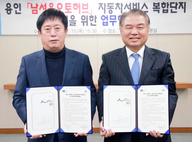정찬민 용인시장(왼쪽)과 ㈜신동해홀딩스 안영일 대표)가 협약을 체결했다.
정찬민 용인시장(왼쪽)과 ㈜신동해홀딩스 안영일 대표)가 협약을 체결했다.