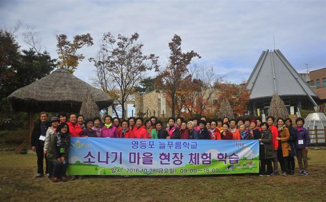 늘푸름 학교 어르신들이 지난 10월에 현장체험학습을 한뒤 기념촬영을 하고 있다