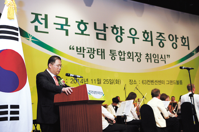 박차광 사무총장