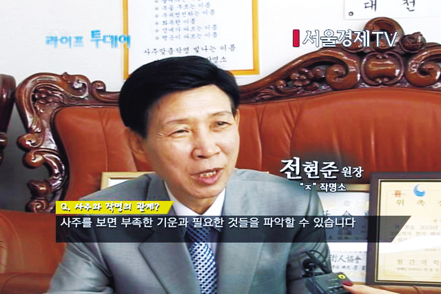 전현준 원장