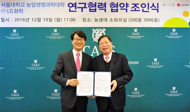 LG화학 박진수 부회장(오른쪽)과 서울대 농생대 정철영 학장(좌측)이 연구협력을 위한 MOU를 체결하고 있다.  [사진제공=LG화학]