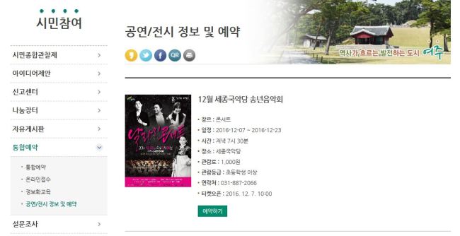 헤럴드필 '날라리콘서트' [사진=여주시홈페이지캡쳐]