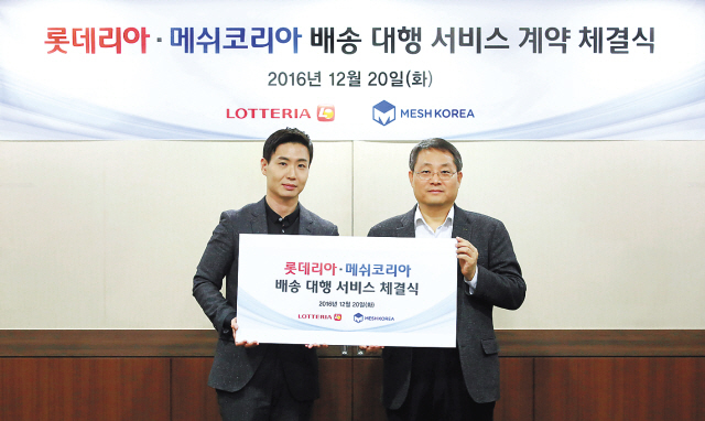 노일식(오른쪽) 롯데리아 대표이사와 유정범 메쉬코리아 대표가 계약체결 후 기념촬영을 하고 있다.    [사진제공=롯데리아]