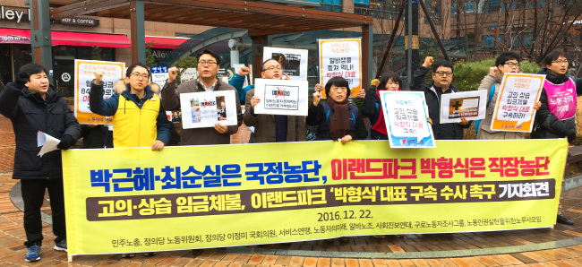 Activists hold a press conference outside of E-Land Park headquarters in Geumcheon-gu, Seoul on Dec. 22.