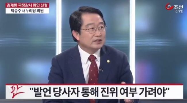 백승주 새누리당 의원. [출처=TV조선]
