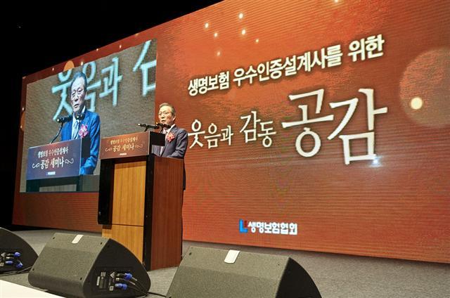 이수창 생보협회장이 지난달 15일 우수인증설계사 특별 세미나 ‘공감’에서 인사말을 하고 있다. 이 회장은 우수인증설계사 제도가 올바른 완전판매 문화 확산의 작은 밑거름이 되길 기대한다며 설계사들을 격려했다.
