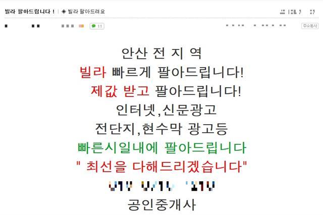매수자와 중개인의 입을 맞춘 뒤에 시세보다 높은 가격으로 거래를 맺는 ‘인정작업’이 근절되지 않고 있다. 정보가 제한적인 토지나 빌딩 거래에서 기승이었는데, 내년부턴 주택시장까지 타깃이 될 수 있다는 우려가 나온다. 강서구 일대 주택가.  이상섭 기자/babtong@heraldcorp.com