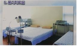장기요양기관 정기평가 결과 드러난 위법행위 사례. 홍보책자에는 물리치료실을 운영하는 것으로 소개됐으나 실제로는 창고로 운영돼 치료 서비스를 제공하지 않고 있었다.<br />[사진 = 부패척결추진단]
장기요양기관 정기평가 결과 드러난 위법행위 사례. 홍보책자에는 물리치료실을 운영하는 것으로 소개됐으나 실제로는 창고로 운영돼 치료 서비스를 제공하지 않고 있었다.
[사진 = 부패척결추진단]
