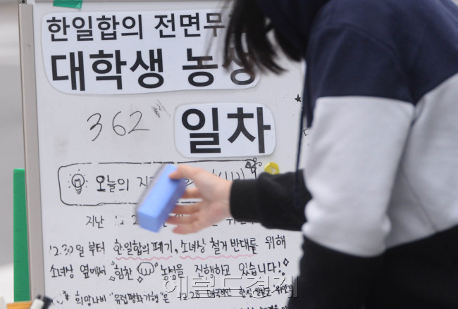 대학생 소녀상 지킴이의 싸움은 오는 30일이면 정확이 1년이 된다. 지난 1년동안 대학생들은 한일 정부가 이면으로 철거 및 이전을 합의했다는 의혹에 맞서 소녀상을 지켜왔다.
박현구 기자/pkho@heraldcorp.com