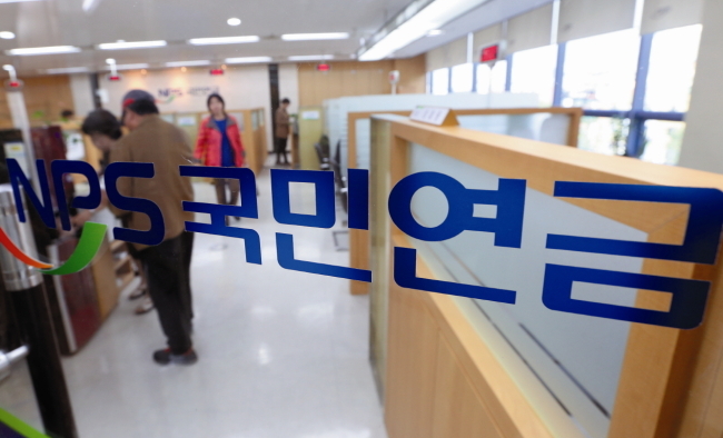 National Pension Service (The Korea Herald/The Investor)