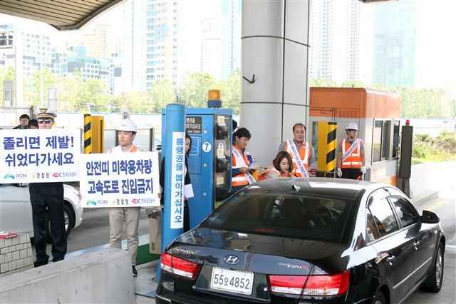 지난 6월 한국도로공사 직원들이 안전띠 미착용 차량 고속도로 진입 금지 캠페인을 벌이고 있다.
[사진제공=한국도로공사]