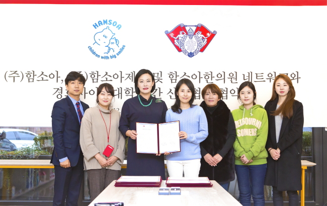 경희사이버대·(주)함소아 관계자가 협약 체결과 관련 단체 기념사진을 촬영했다(왼쪽부터 경희사이버대 대외협력실 이희수 팀장·김상임, 김혜영 실장·입학관리처장, (주)함소아 조현주 총괄 부사장 겸 대표원장, 경영컨설팅팀 천정민 팀장·배난초·이루리).