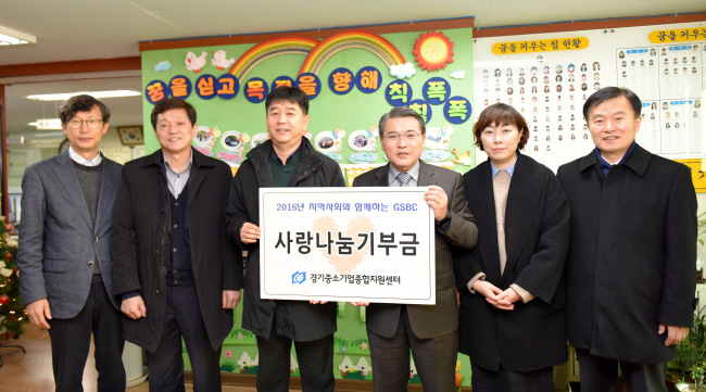 28일 윤종일 경기중기센터 대표를 비롯한 임직원들이 ‘꿈을 키우는 집’을 방문해 성금을 전달했다.
28일 윤종일 경기중기센터 대표를 비롯한 임직원들이 ‘꿈을 키우는 집’을 방문해 성금을 전달했다.