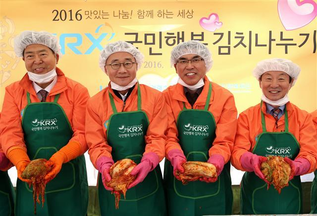 2016년 KRX 국민행복 김치나누기 행사. 왼쪽부터 조길형 영등포구청장, 정찬우 한국거래소 이사장, 최정호 대상FNF 대표, 권영상 한국거래소 상임감사