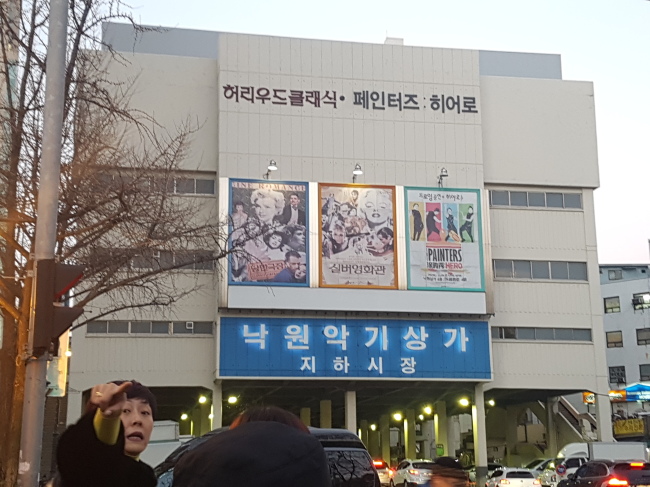 [사진설명=인근의 허리우드 극장의 모습. 이곳은 중장년층이 많이 찾는 장소로 인근 상권이 중장년층 중심으로 형성돼 있다.]