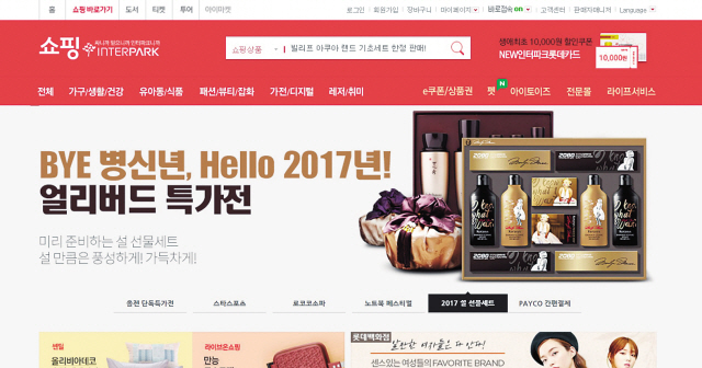 국내 최초 인터넷쇼핑몰인 ‘인터파크’가 쇼핑 부문에서 옛 영광 재현을 꿈꾸고 있어 주목된다. 사진은 인터파크 쇼핑 사이트 이미지.